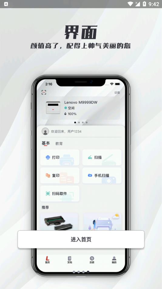 fanbook下载