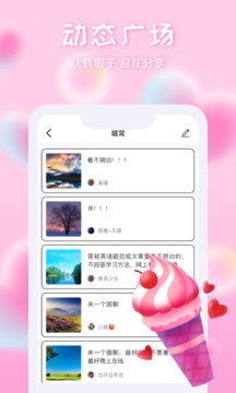 探遇交友下载app