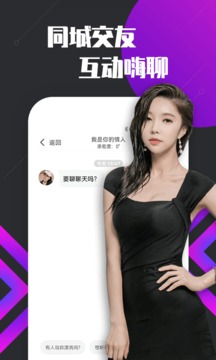 密聊交友app下载安装最新版