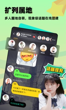 配配免费交友App