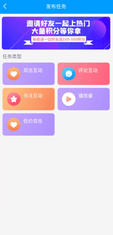 红人阁互粉软件app下载