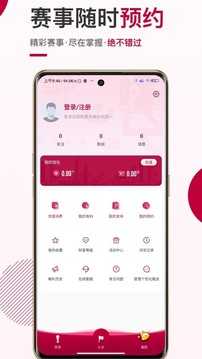 斗球直播app