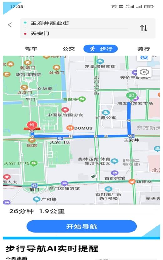 gps导航地图免费下载