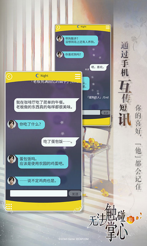 无法触碰的掌心免费内购