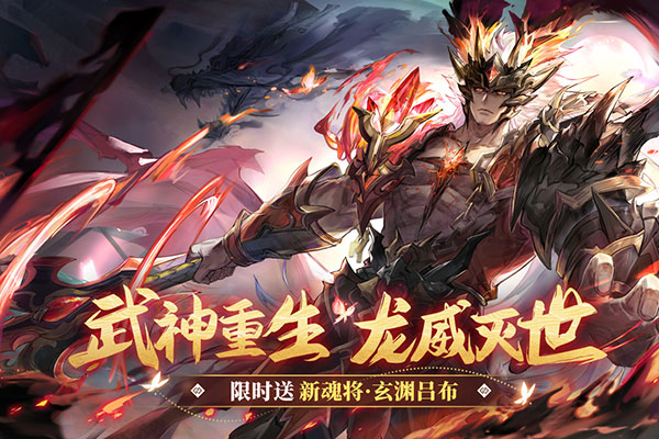 三国志幻想大陆官服版