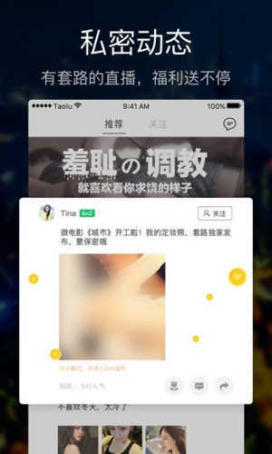 套路直播app下载官方版