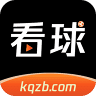 kqzb123看球直播app正版下载