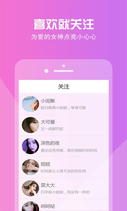 喏喏聊天交友app