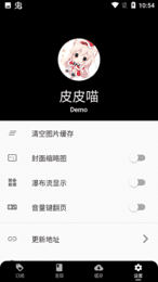 皮皮喵app下载