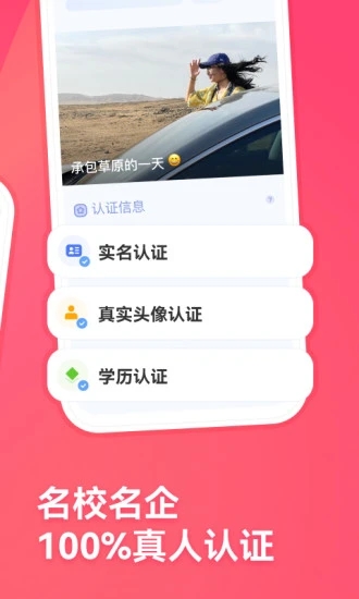 牵手app下载安装