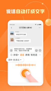 友友输入法app下载