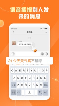 友友输入法app下载