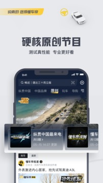 懂车帝app下载最新版