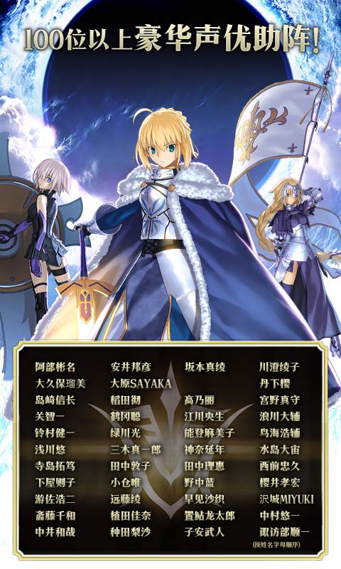 Fate/Grand Order官方版