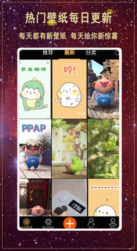 好看壁纸app