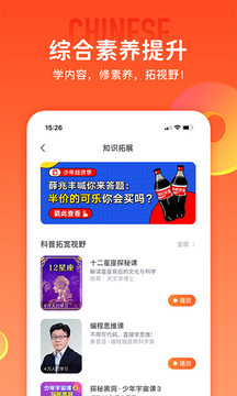 少年得到app