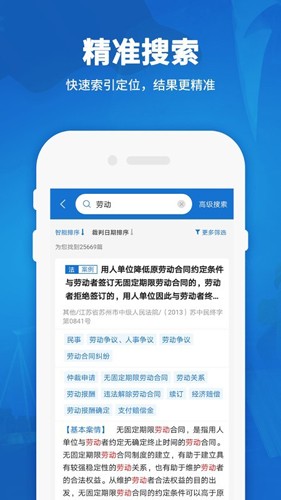 民法典汇编app