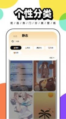 悟空百变壁纸app