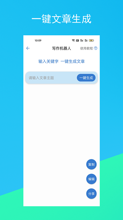 ChatGPT免费版本