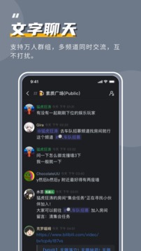 开黑啦app