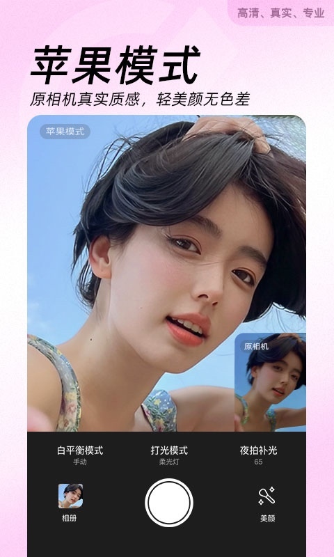 美图智能相机app