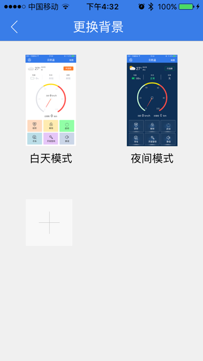 小刀智行APP安卓版