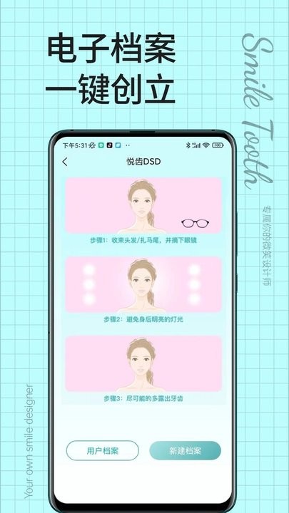 悦齿度app最新版