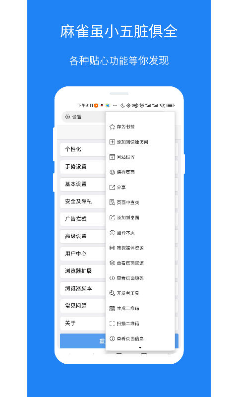 x浏览器app