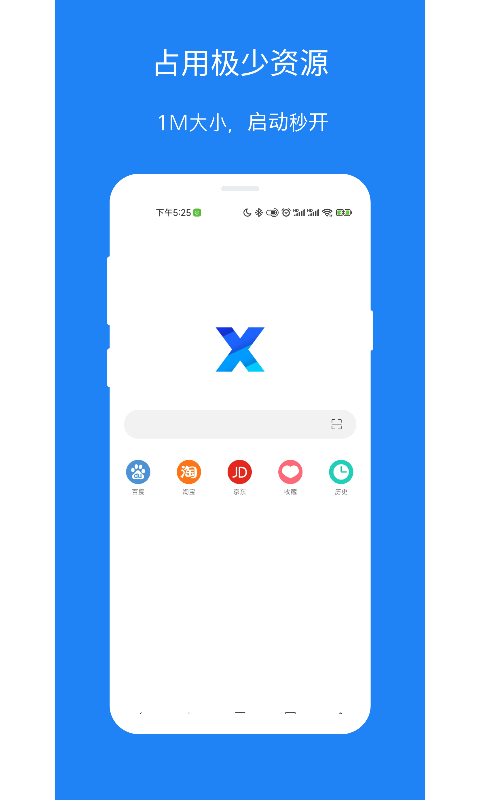 x浏览器app