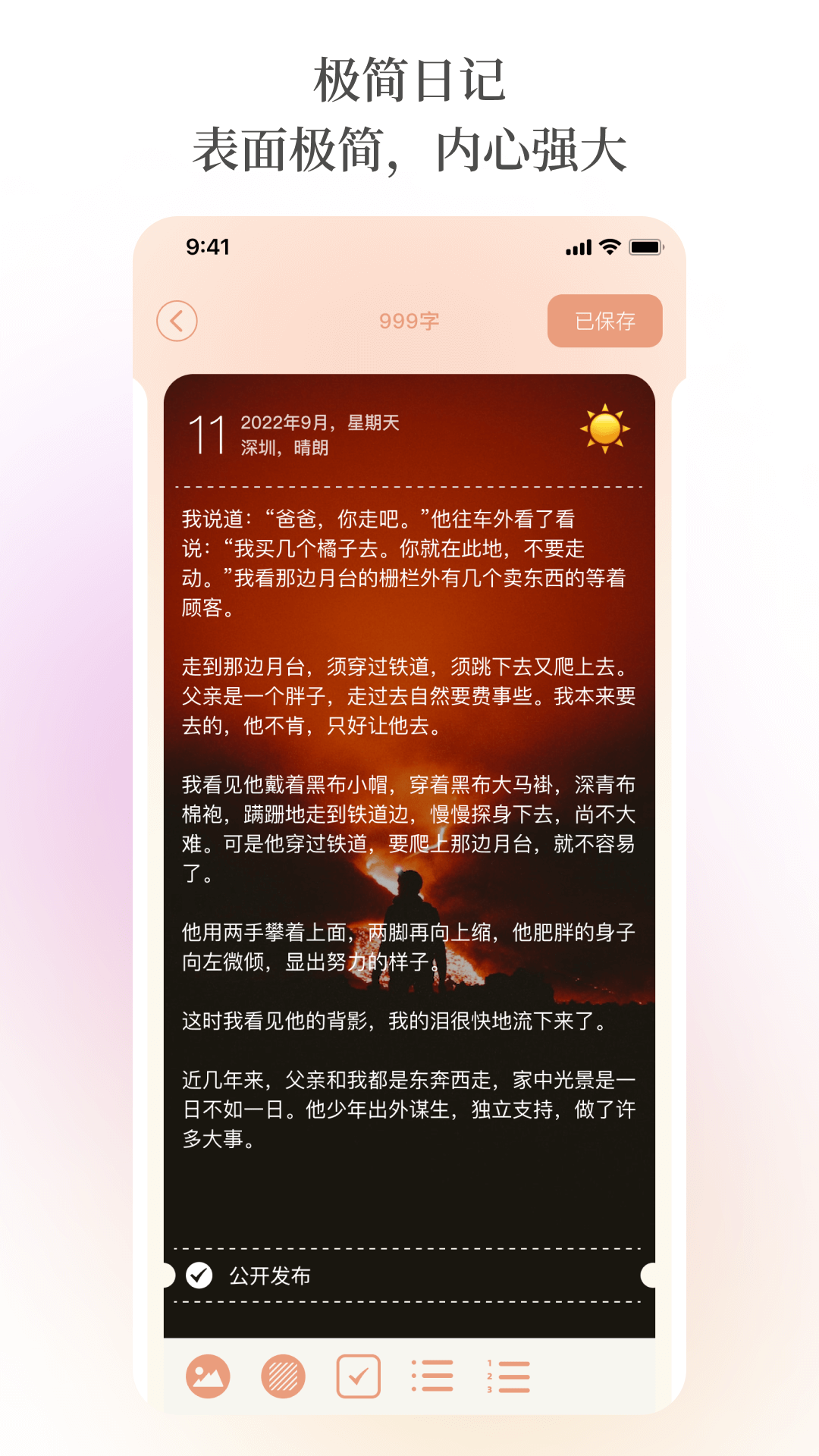 纸书app