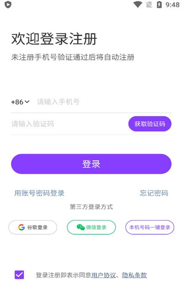 轻密圈app