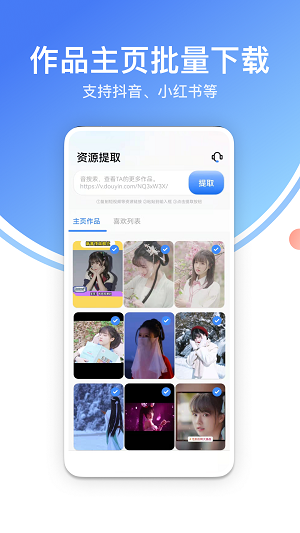 龙猫工具大师ios