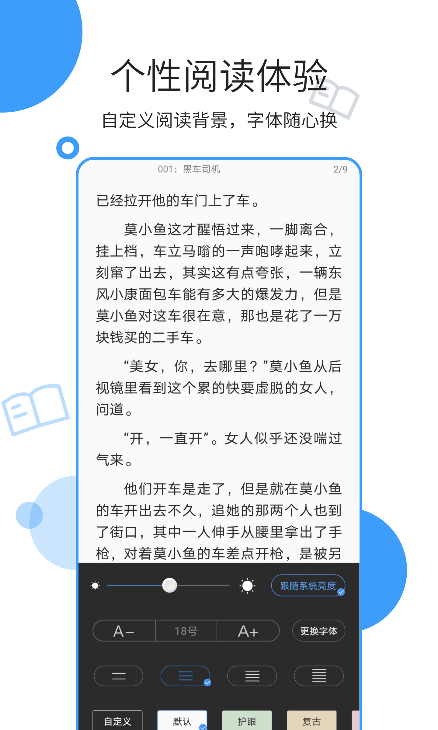 鲸鱼阅读免费版