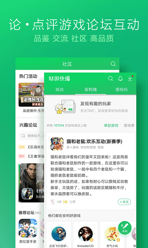 快游快爆app