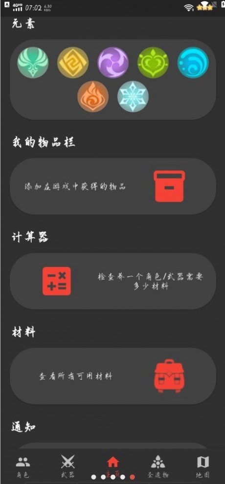 原魔工具箱官网版