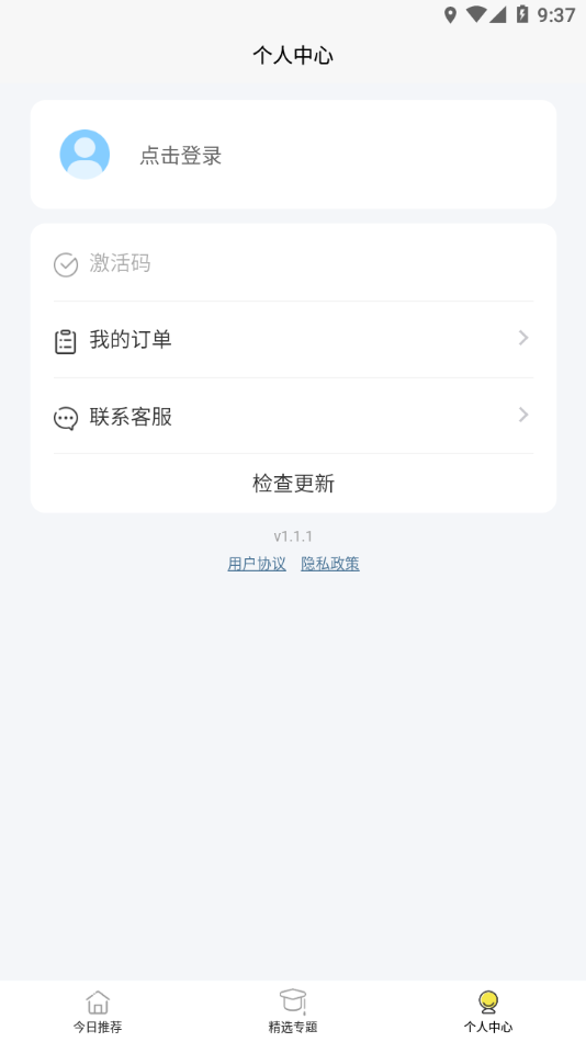 无类阅读APP