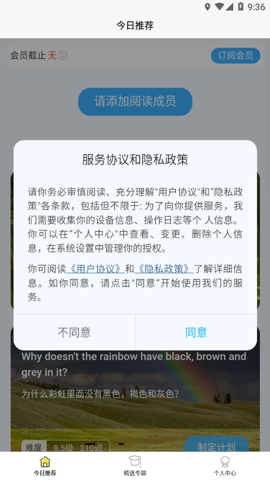 无类阅读APP