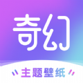 奇幻壁纸app