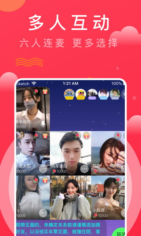 趣牵手相亲app