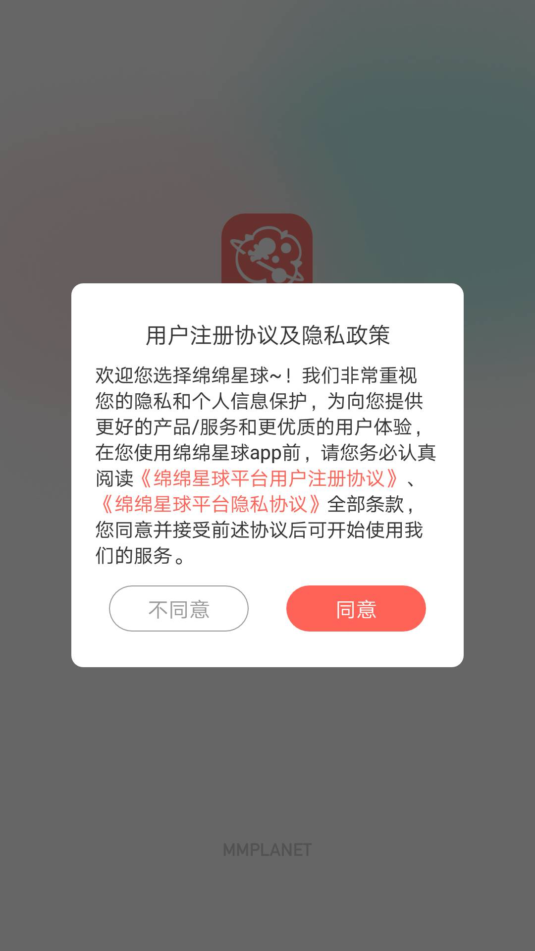 绵绵星球app