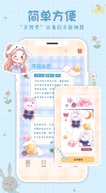 小小手账app最新版