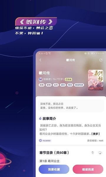 特盐阅读app