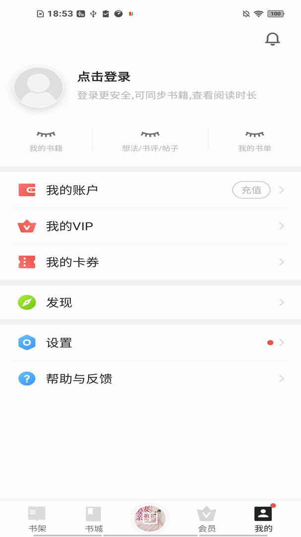 浩阅小说APP