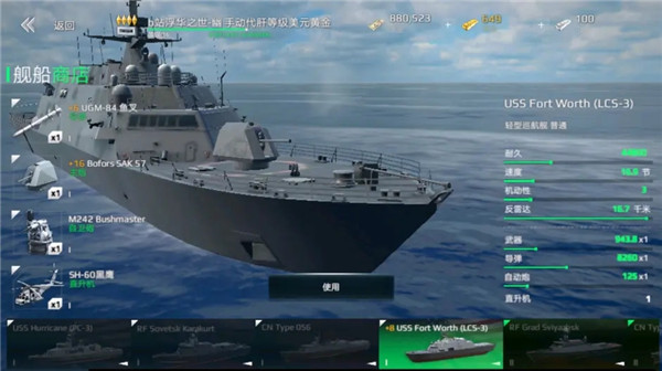 现代战舰Modern Warships最新版