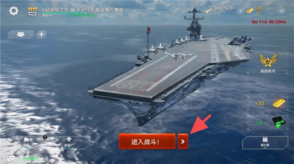 现代战舰Modern Warships最新版