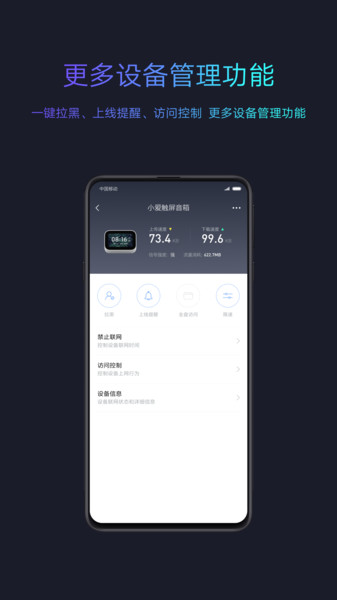 小米wifiapp官方版