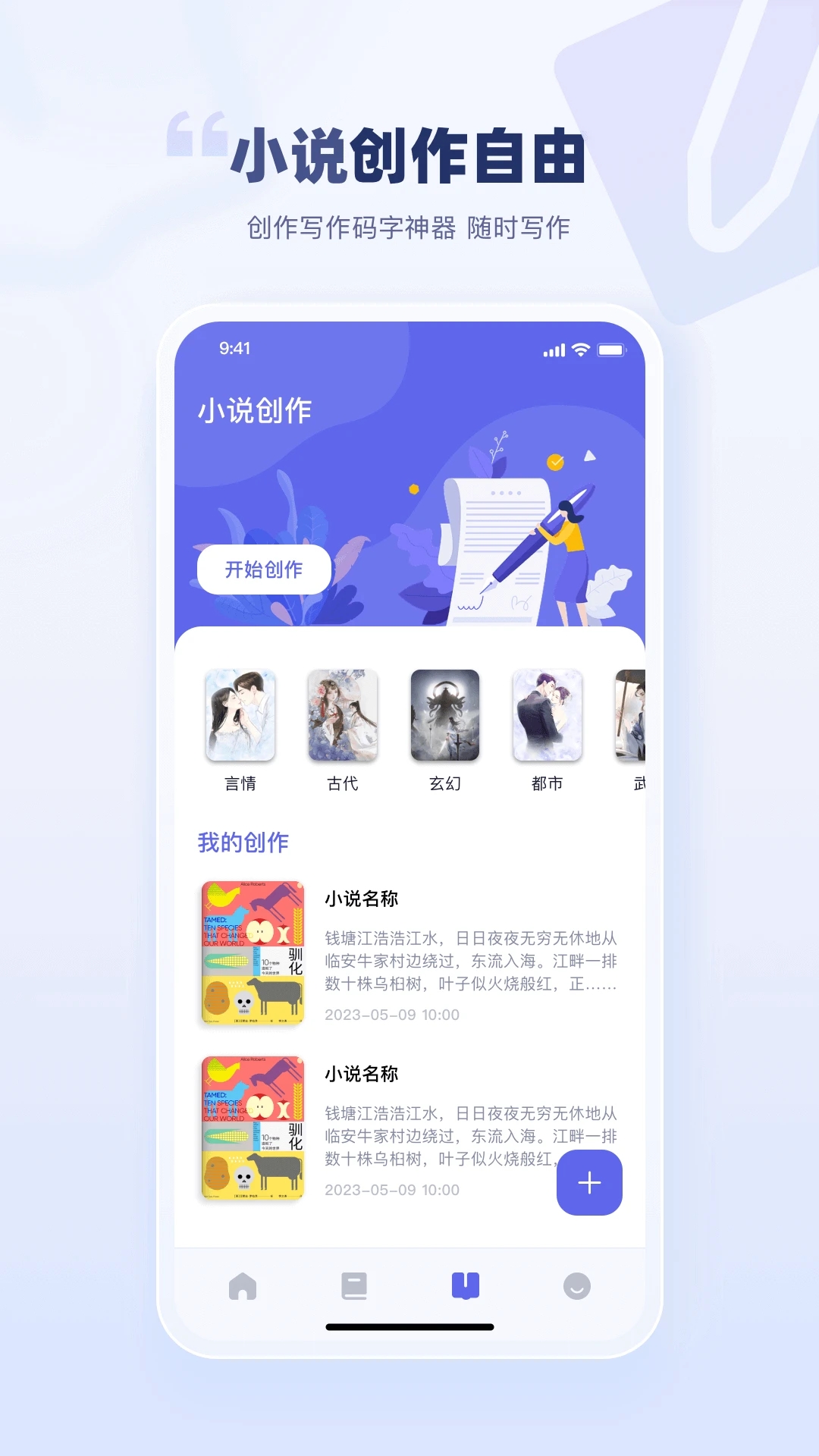 万卷书屋app