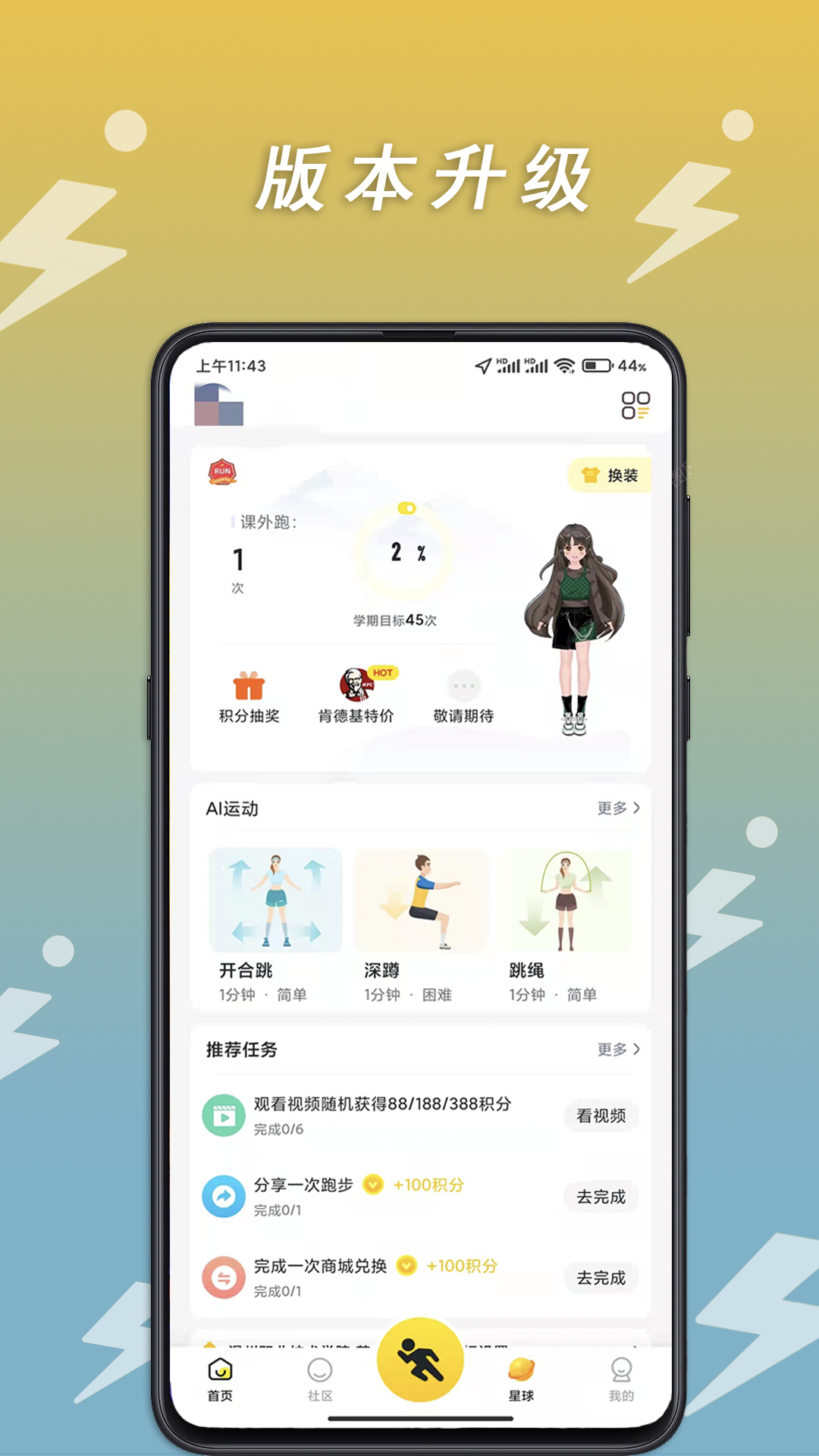 小步点app