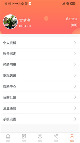 给力赚app