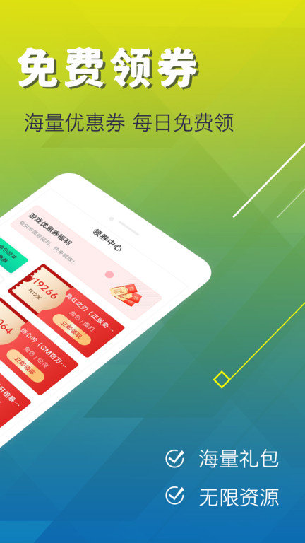 one游戏宝盒app